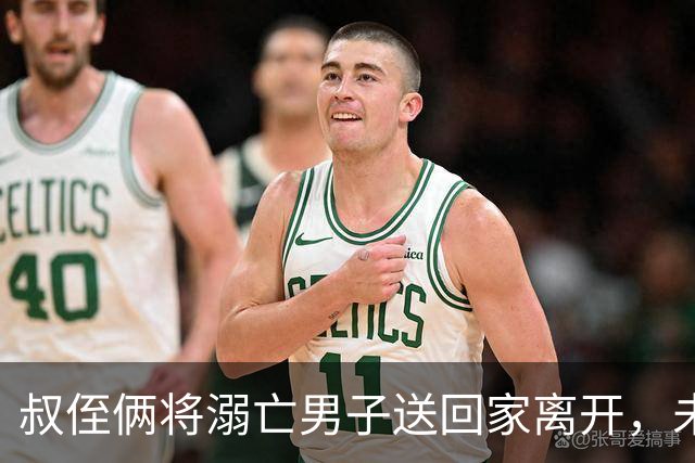 叔侄俩将溺亡男子送回家离开,未通知对方家人也未报警,3天后被发现已腐烂,系做好事还是涉嫌犯罪?