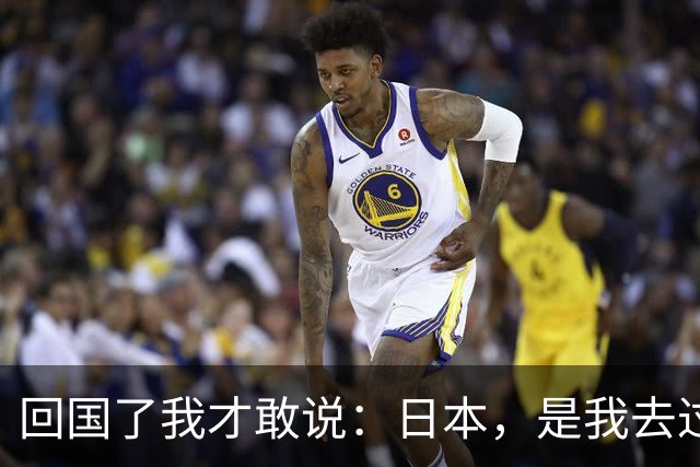 回国了我才敢说：日本，是我去过的所有国家中，最被看轻的