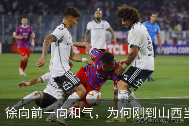 徐向前一向和气,为何刚到山西当副司令,就怒批陈赓的得力部将