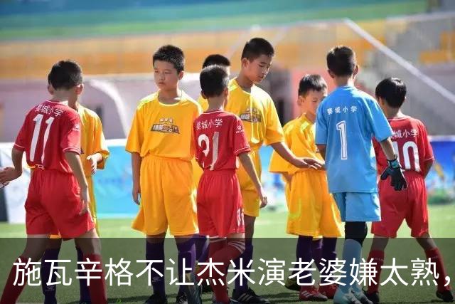 施瓦辛格不让杰米演老婆嫌太熟,卡梅隆硬留,一摔摔出4亿票房和金球奖